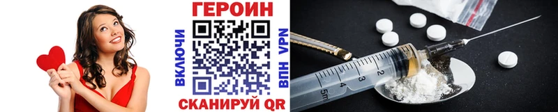 ГЕРОИН Heroin  купить наркоту  Великий Новгород 